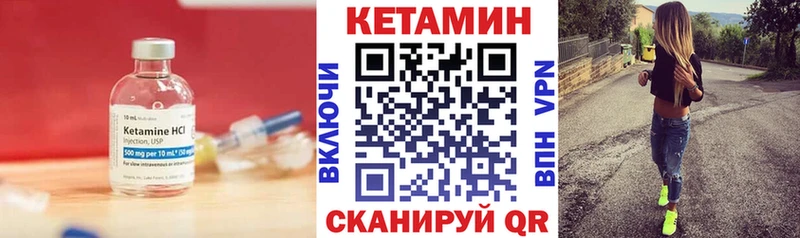 КЕТАМИН VHQ  Николаевск-на-Амуре 