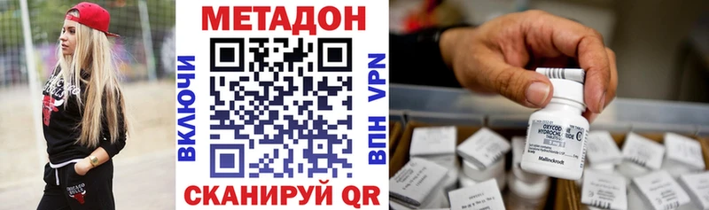 это телеграм  купить  цена  Николаевск-на-Амуре  Метадон methadone 